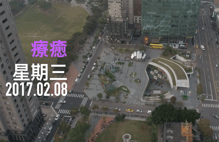 台中草悟廣場  療癒星期三   空拍錄影